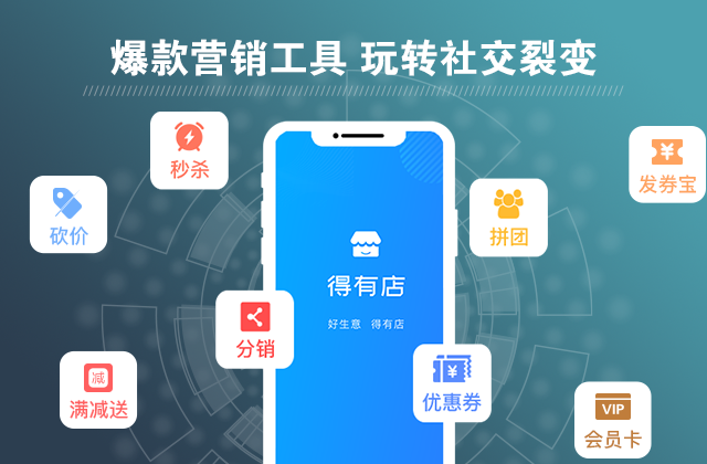 小程序營(yíng)銷 小程序營(yíng)銷